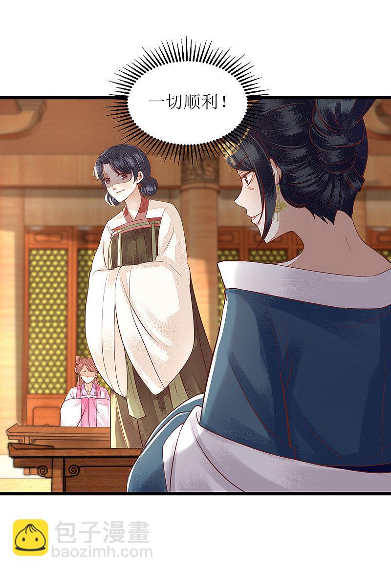 第154话 献上披风18
