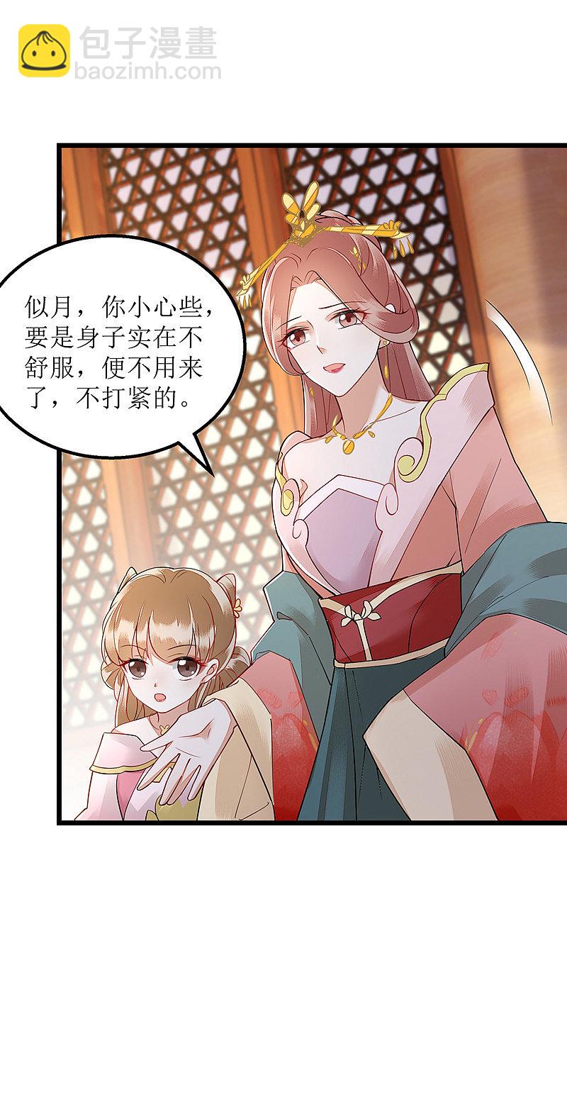 第154话 献上披风3