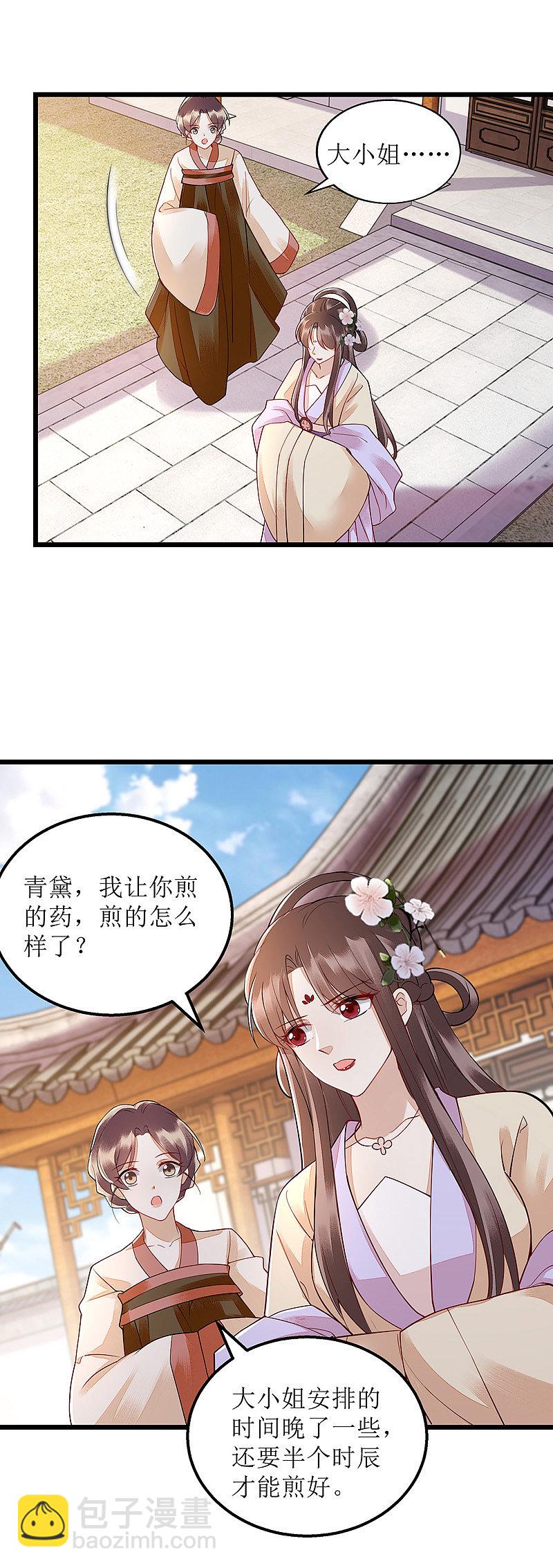 第154话 献上披风6