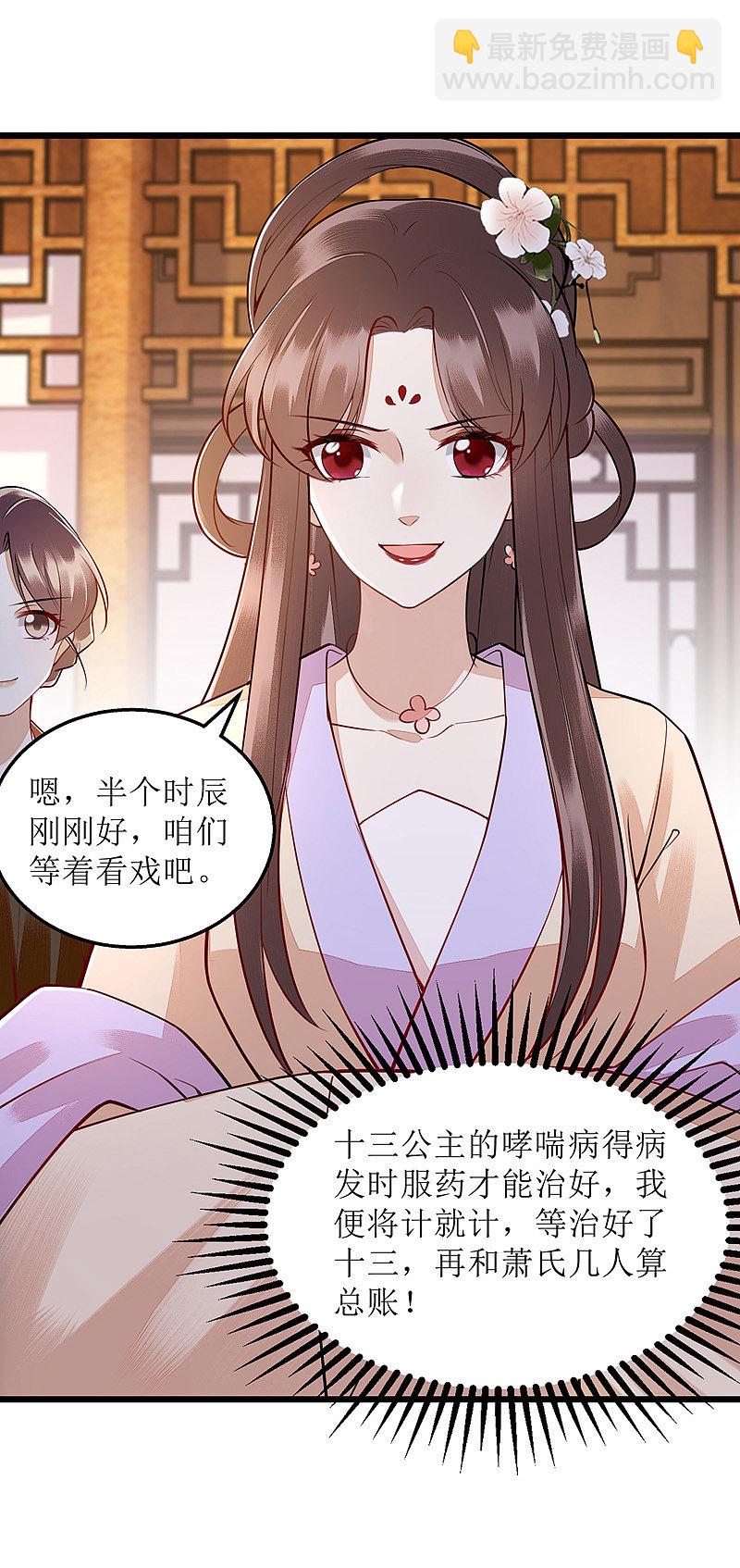 第154话 献上披风7