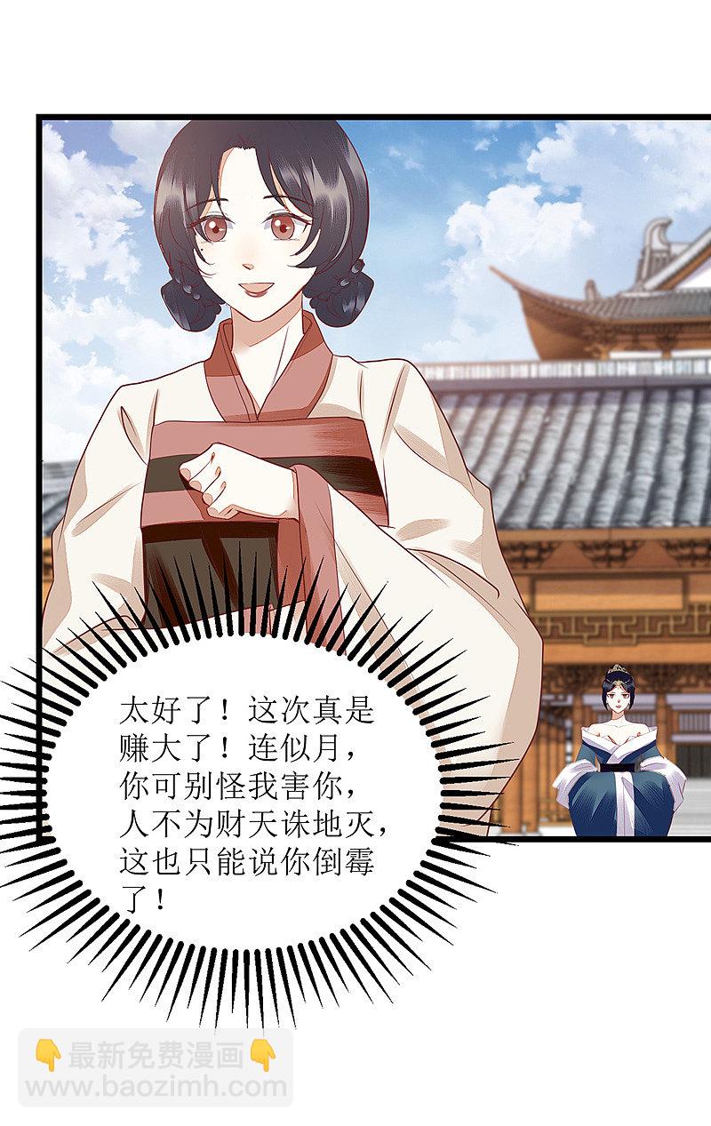 第155话 自以为是9