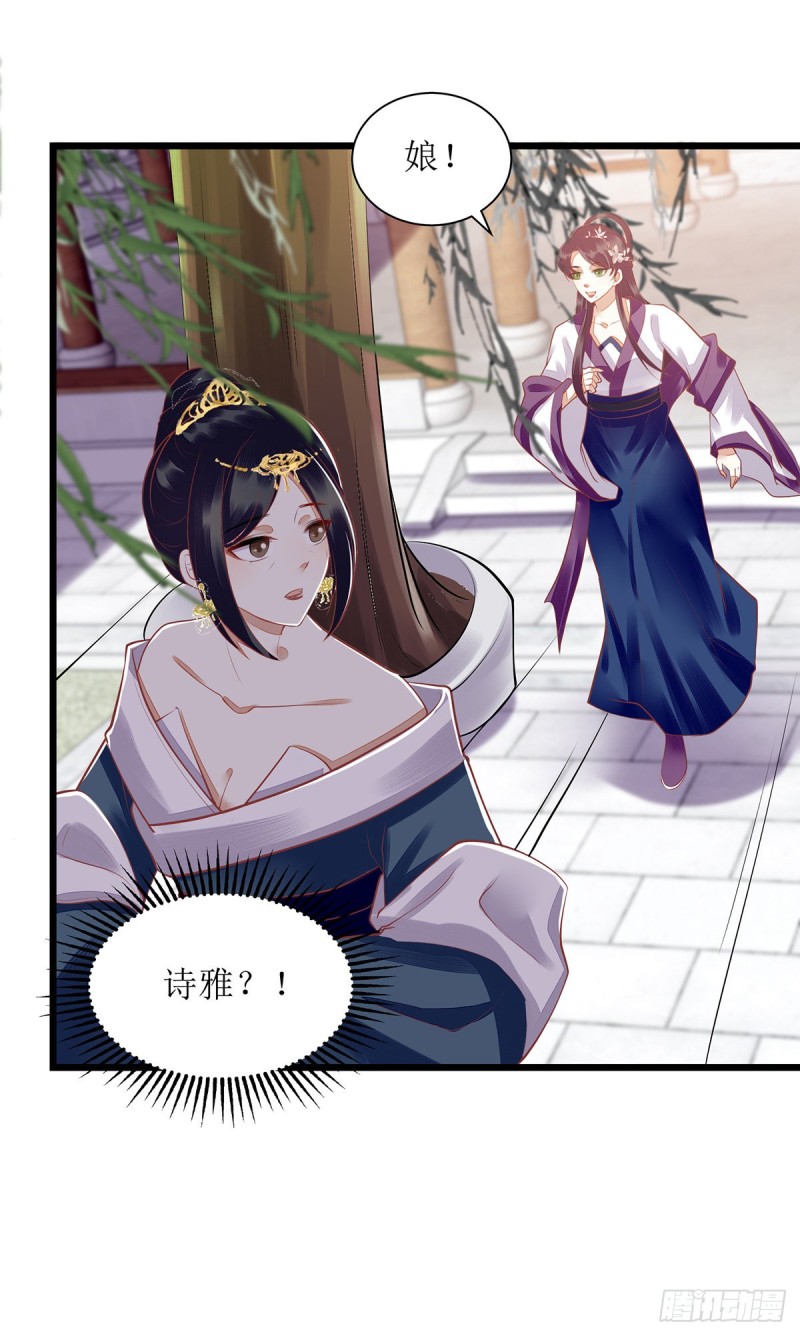 第156话 萧氏传信0
