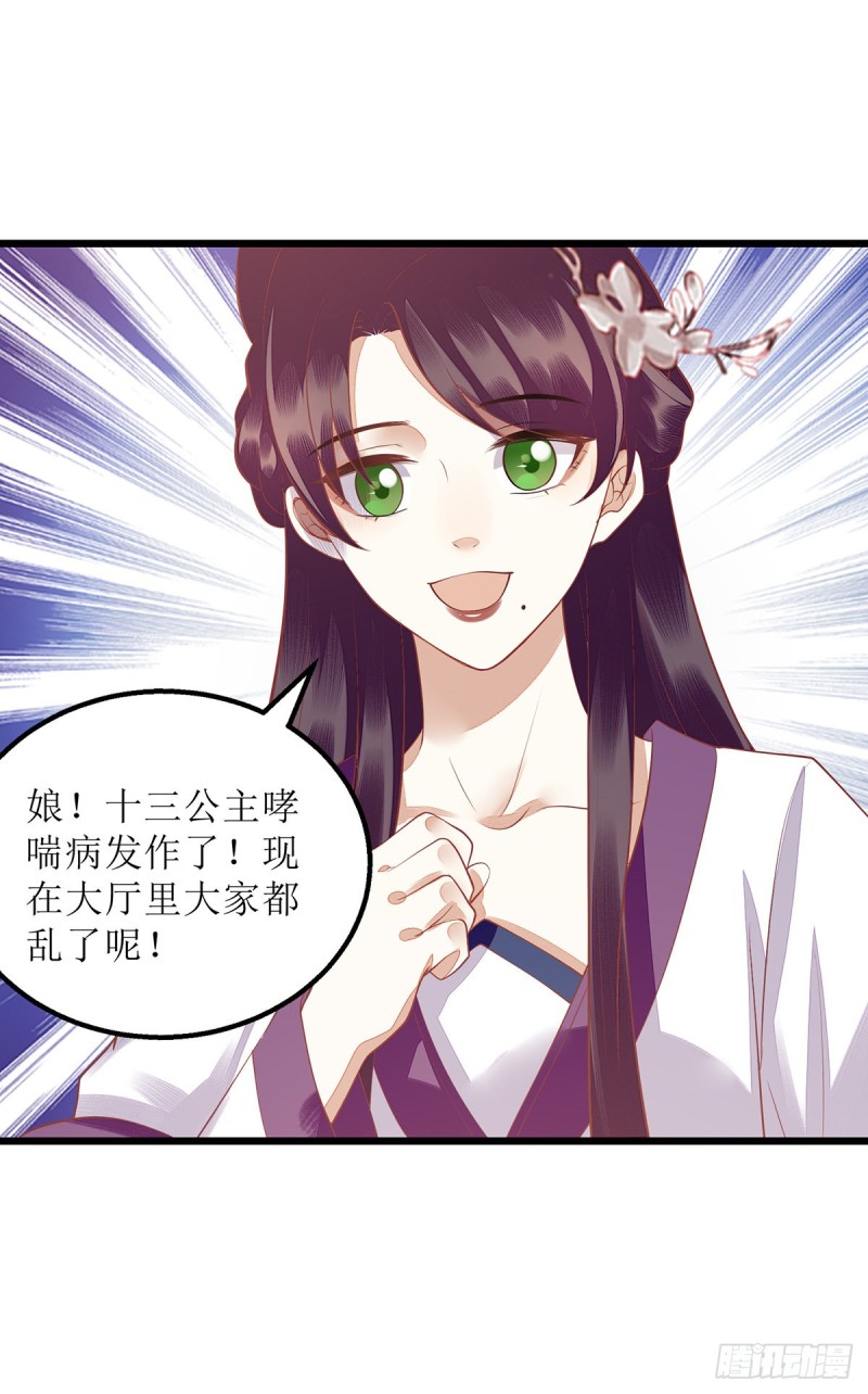 第156话 萧氏传信1