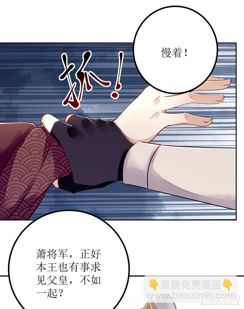 第156话 萧氏传信10