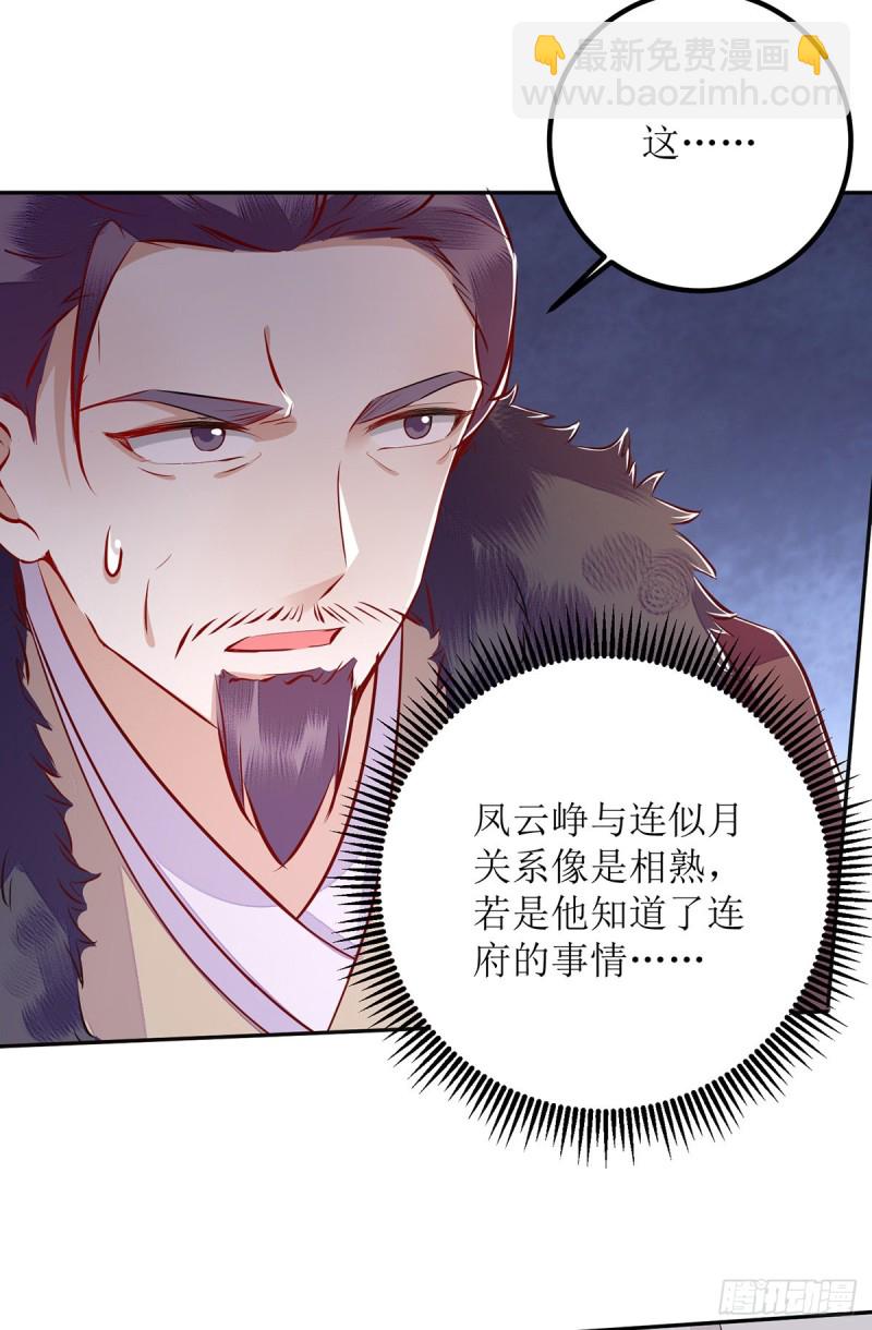 第156话 萧氏传信12