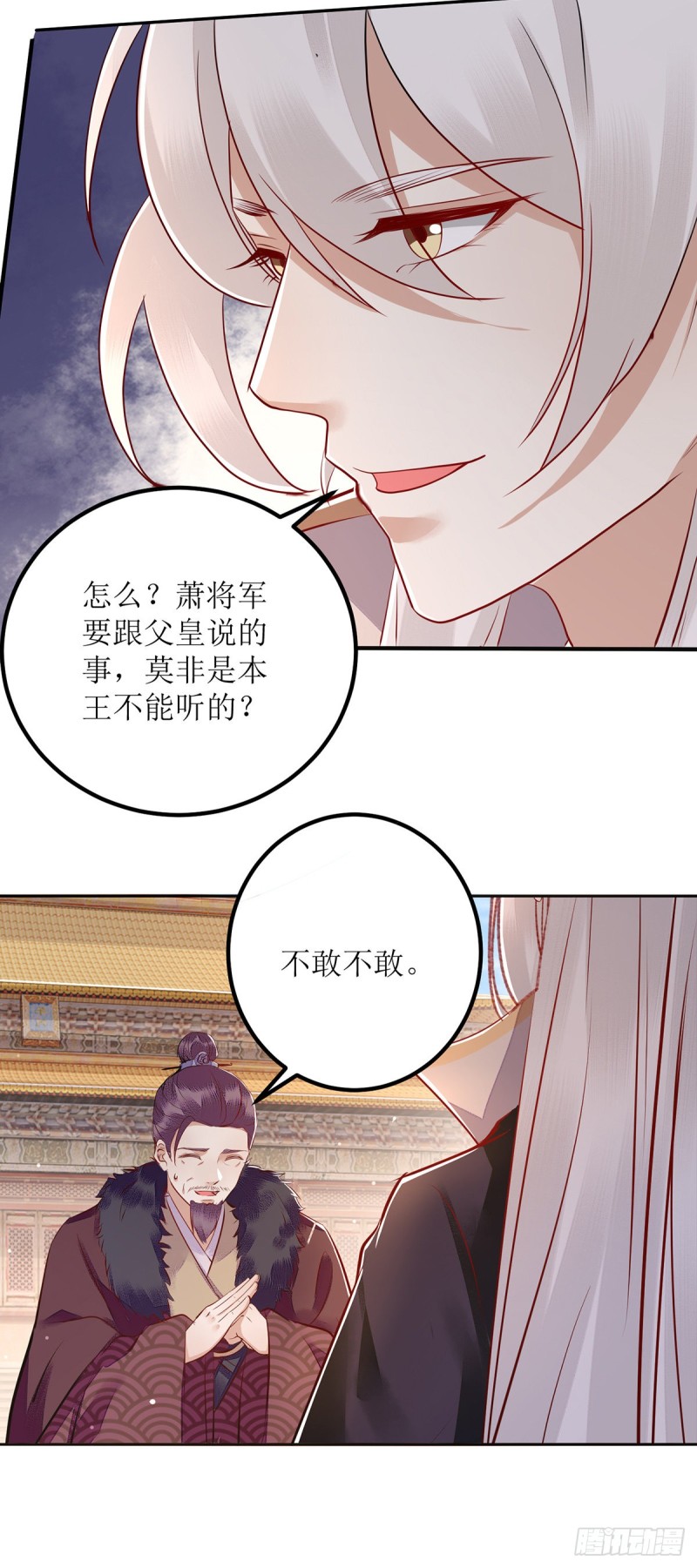 第156话 萧氏传信13
