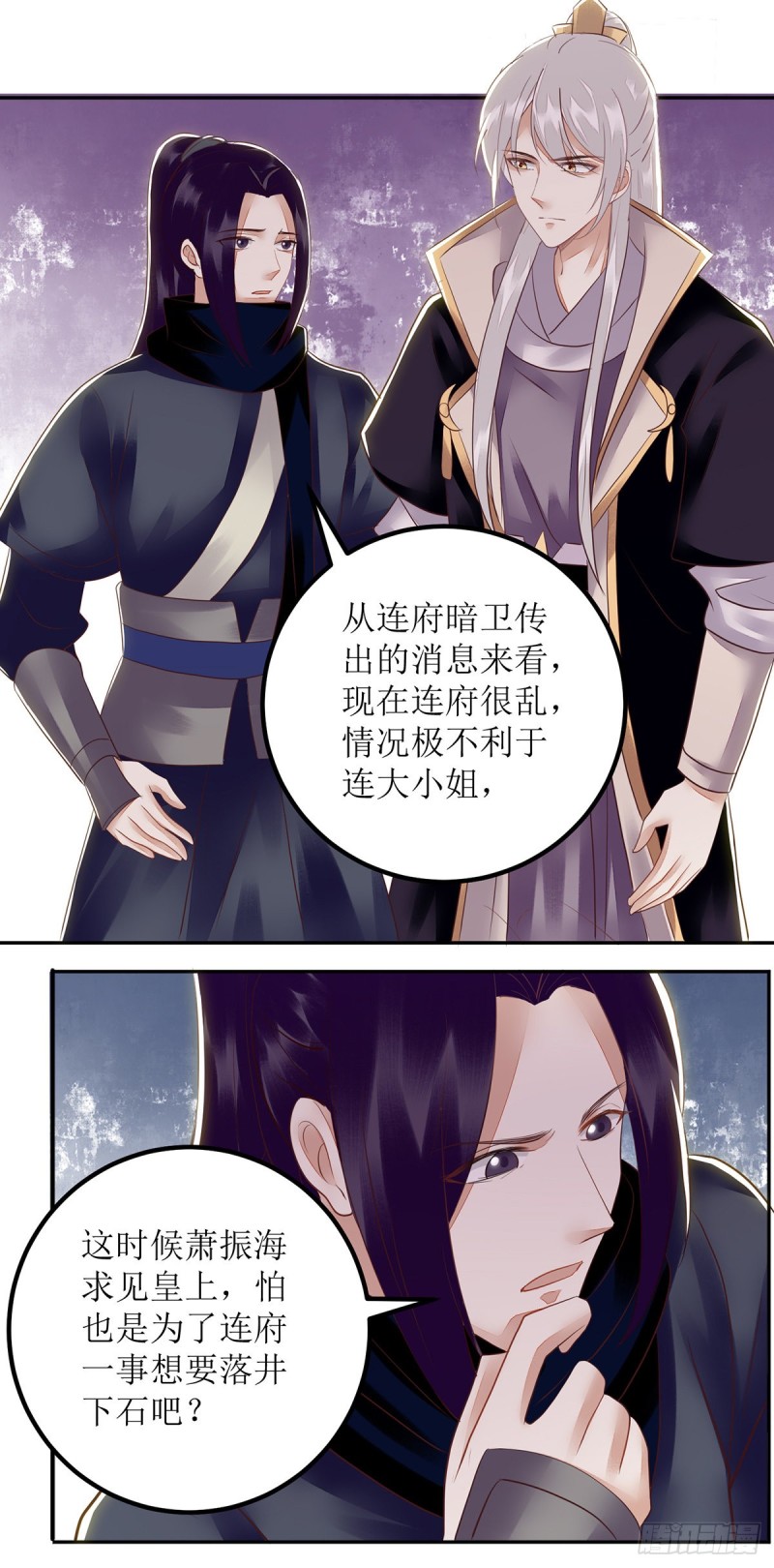 第156话 萧氏传信17