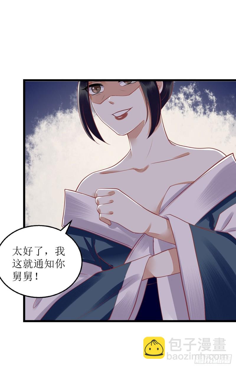 第156话 萧氏传信3