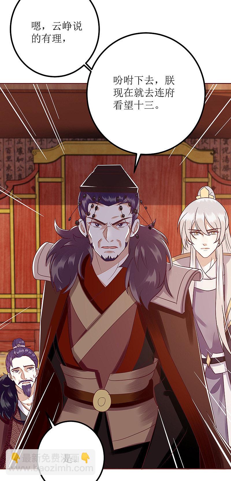 第157话 哮喘病发11