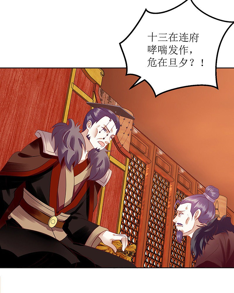 第157话 哮喘病发5