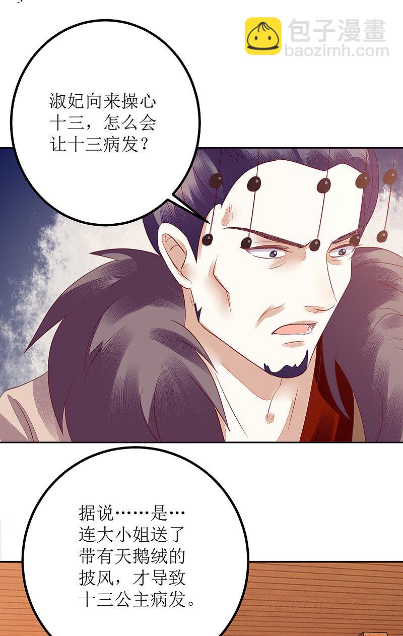 第157话 哮喘病发7