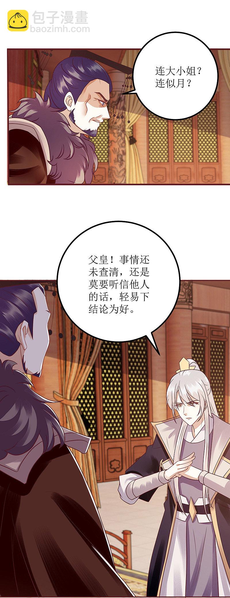 第157话 哮喘病发9