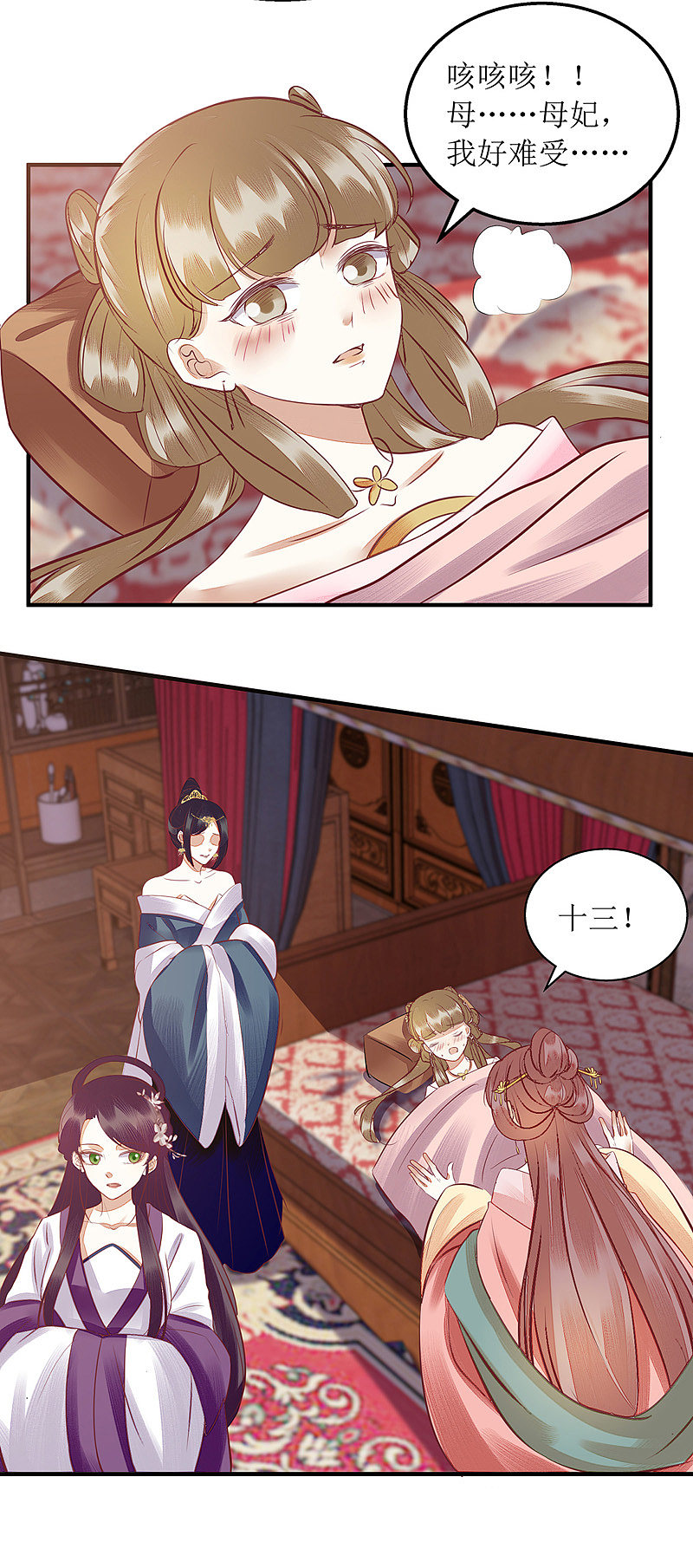 第158话 良药入口11