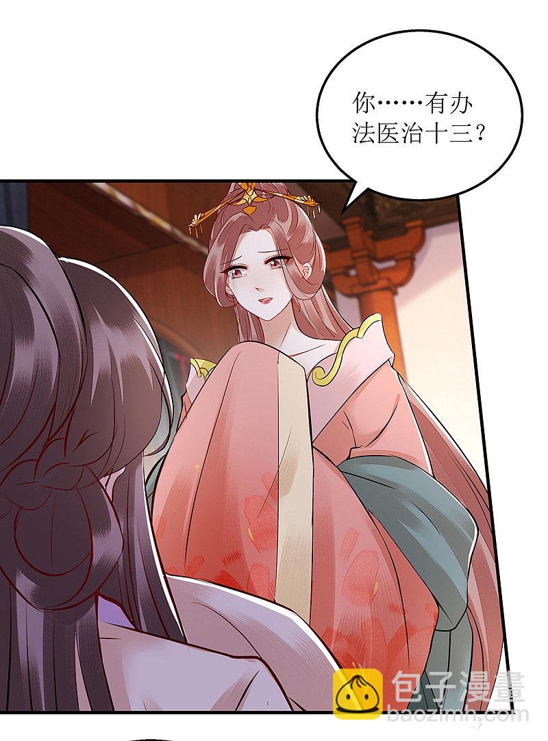 第158话 良药入口13