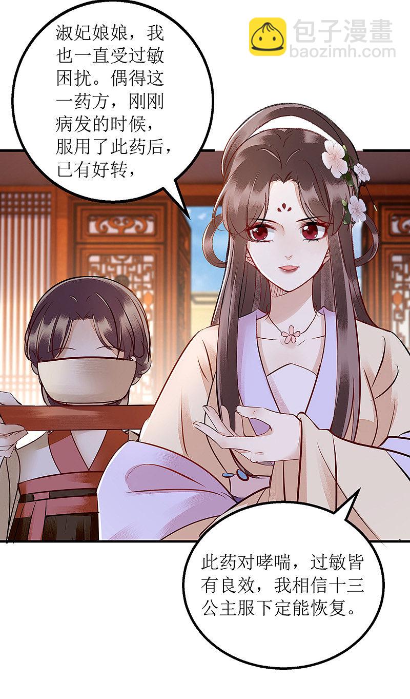 第158话 良药入口14