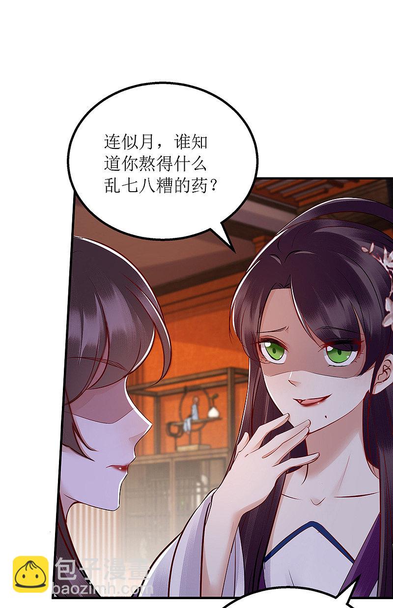 第158话 良药入口15