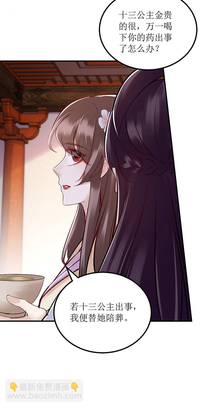 第158话 良药入口16