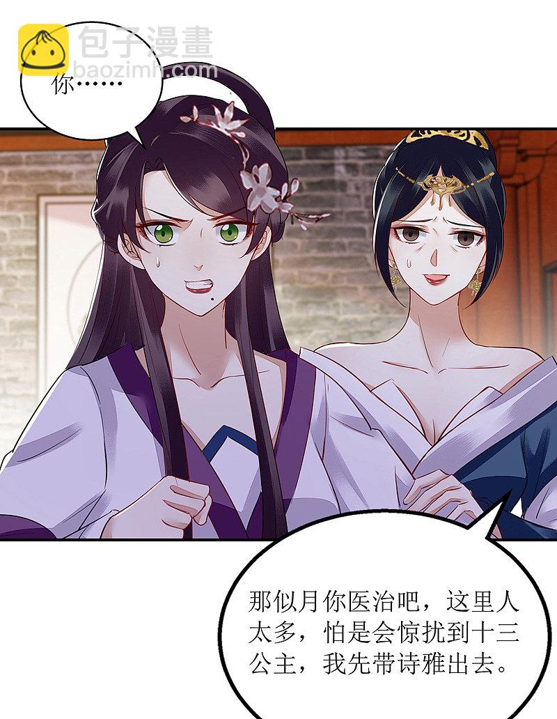 第158话 良药入口17