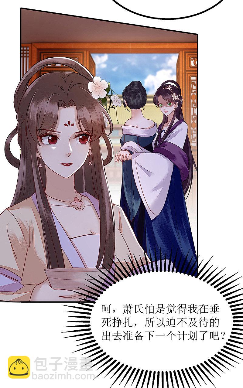 第158话 良药入口18