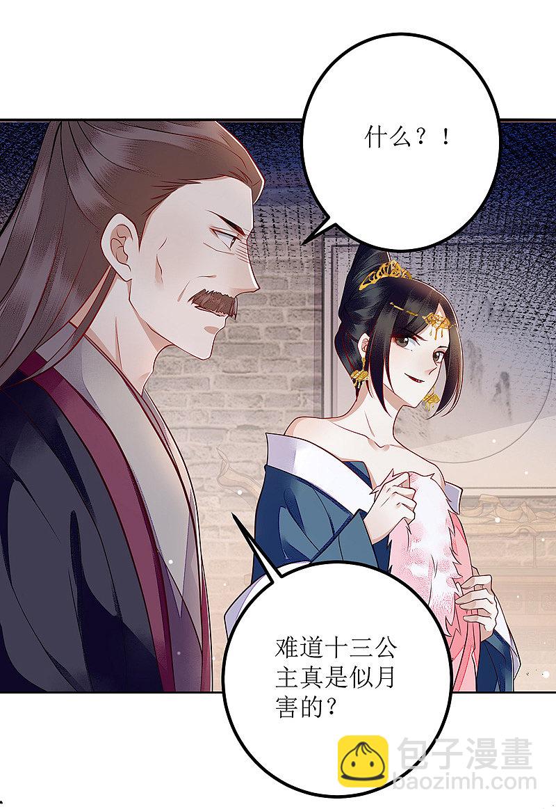 第158话 良药入口3