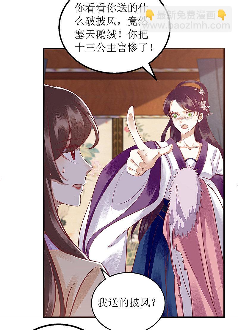 第158话 良药入口8