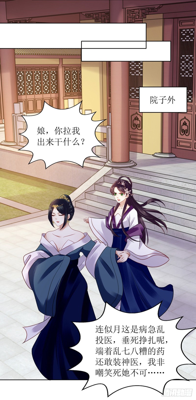 第159话 皇上来府0