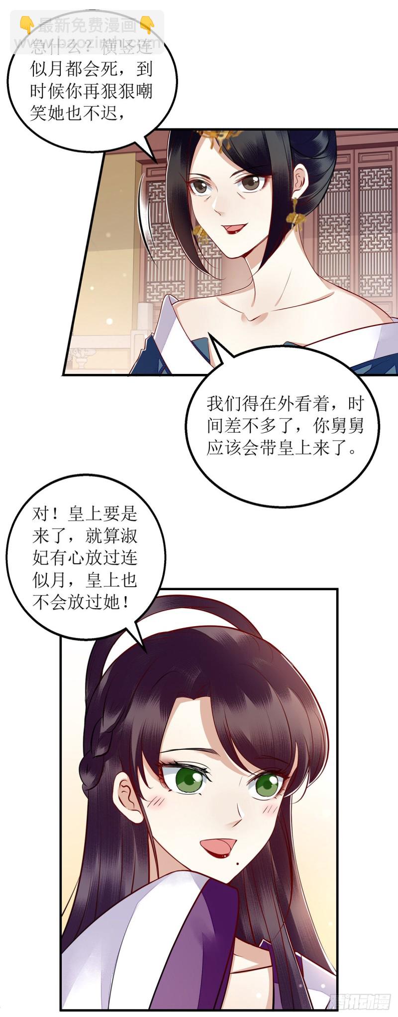 第159话 皇上来府1