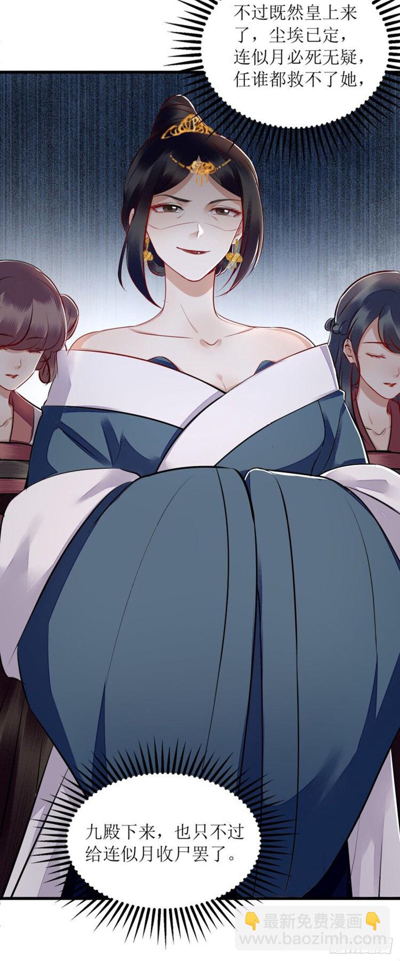 第159话 皇上来府11