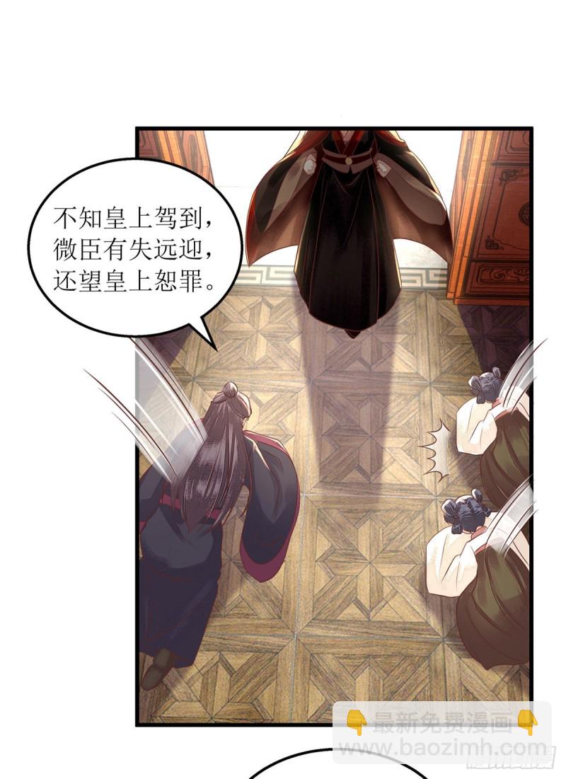 第159话 皇上来府12