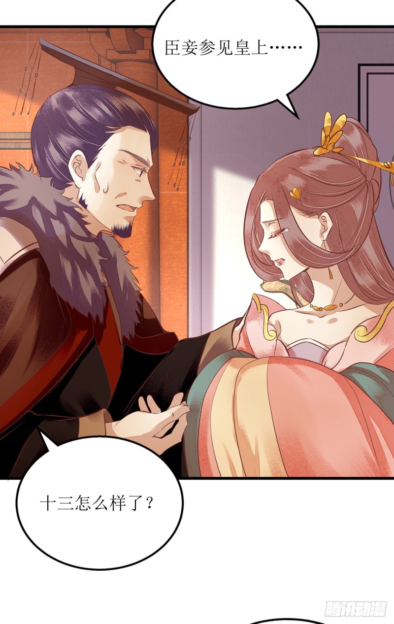 第159话 皇上来府13