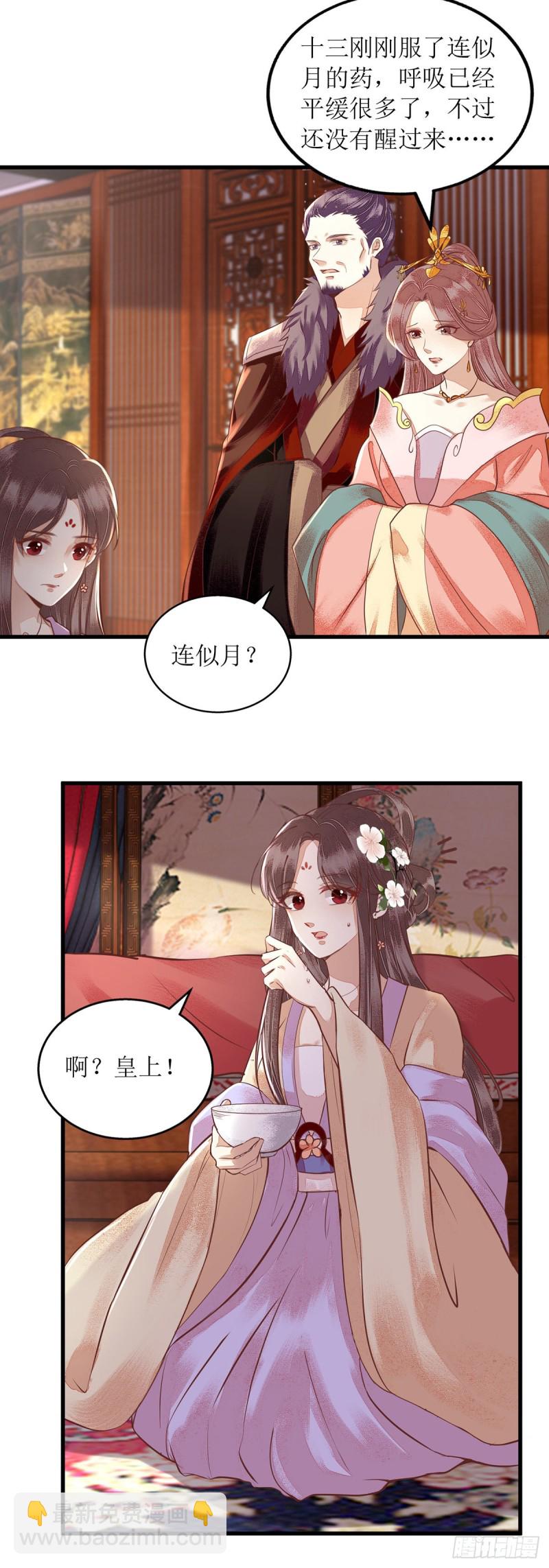 第159话 皇上来府14