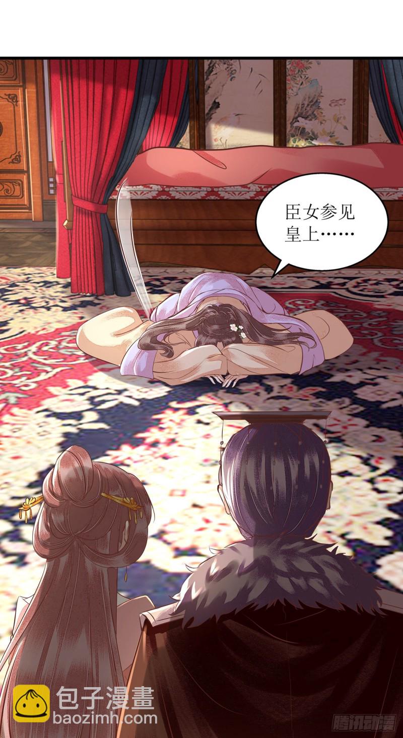 第159话 皇上来府15