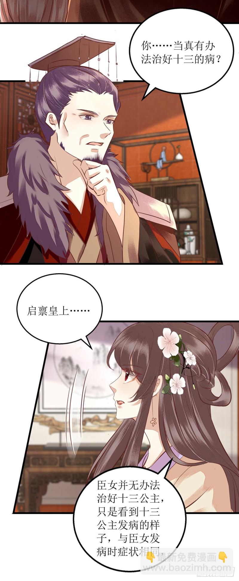 第159话 皇上来府16