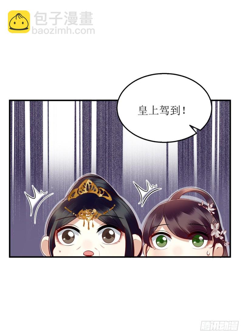 第159话 皇上来府3