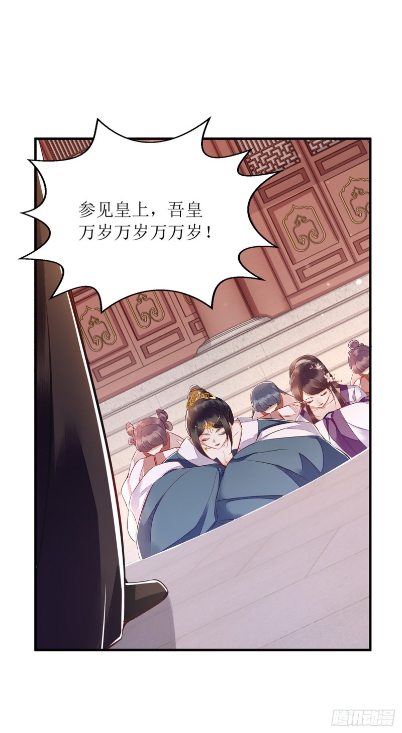 第159话 皇上来府5