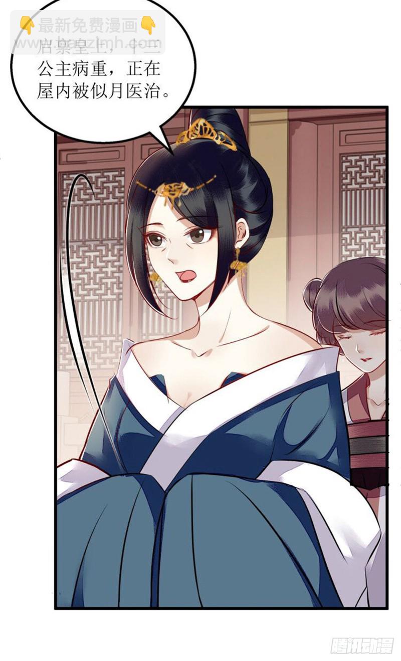 第159话 皇上来府7
