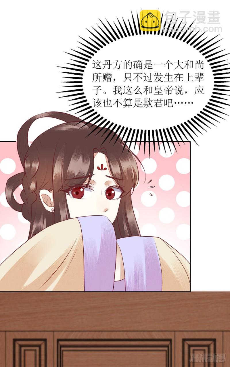 第160话 进谗言13