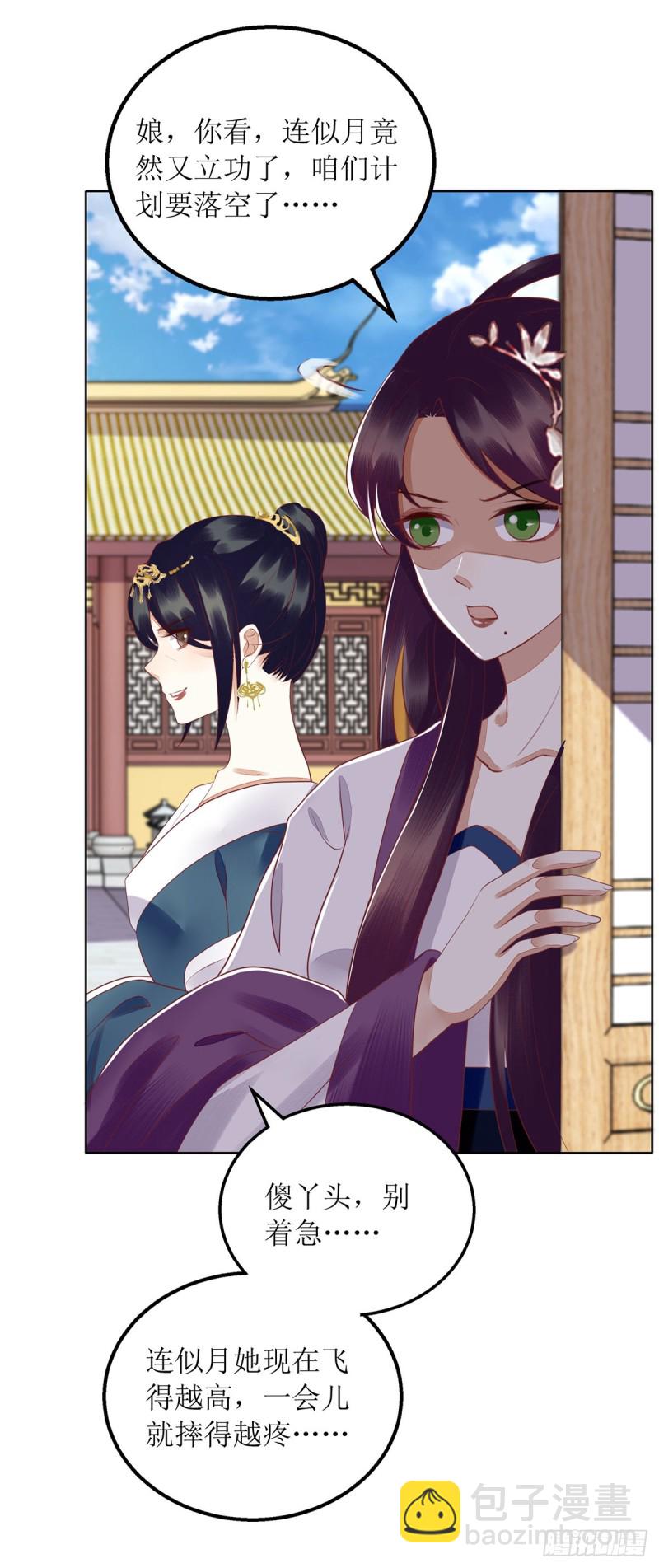 第160话 进谗言15