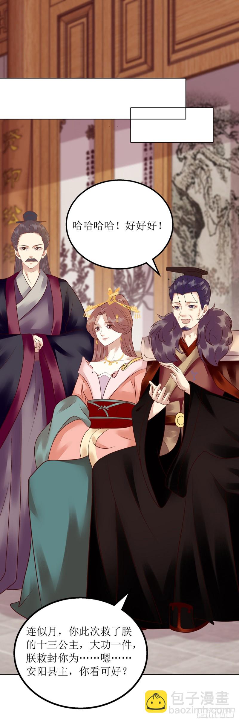 第160话 进谗言18
