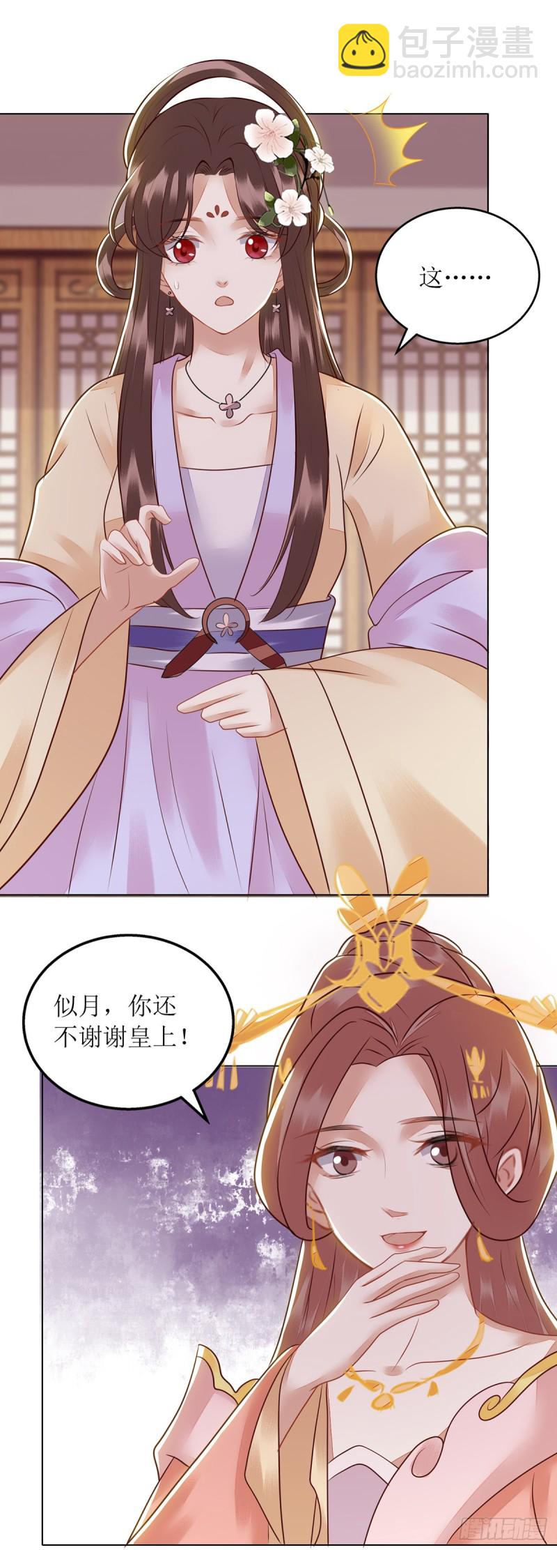 第160话 进谗言19