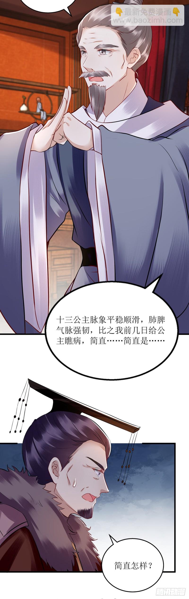 第160话 进谗言2