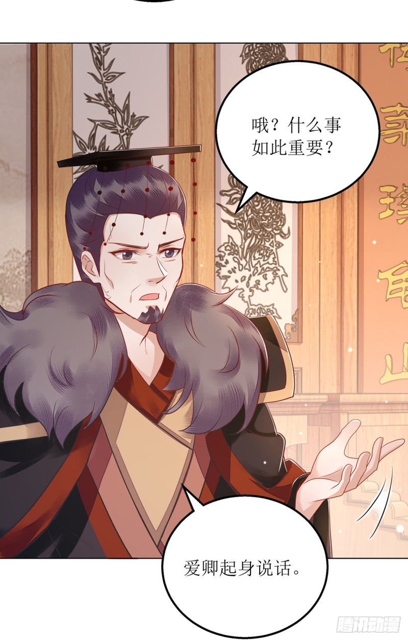第160话 进谗言24
