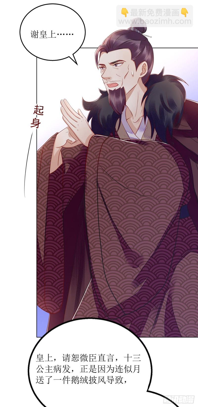 第160话 进谗言25