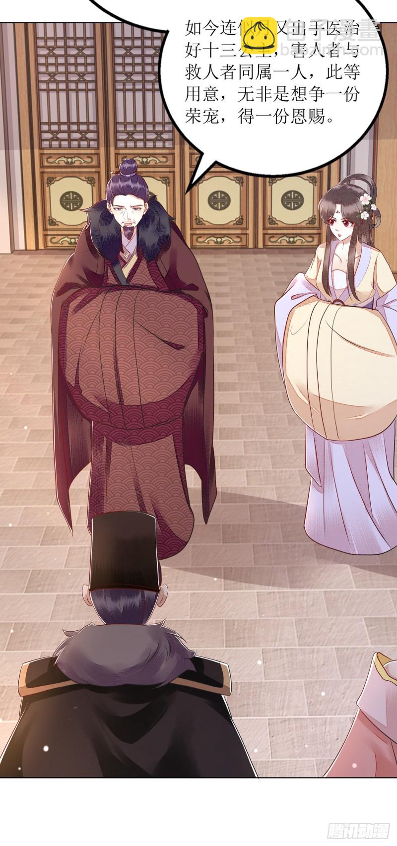 第160话 进谗言26
