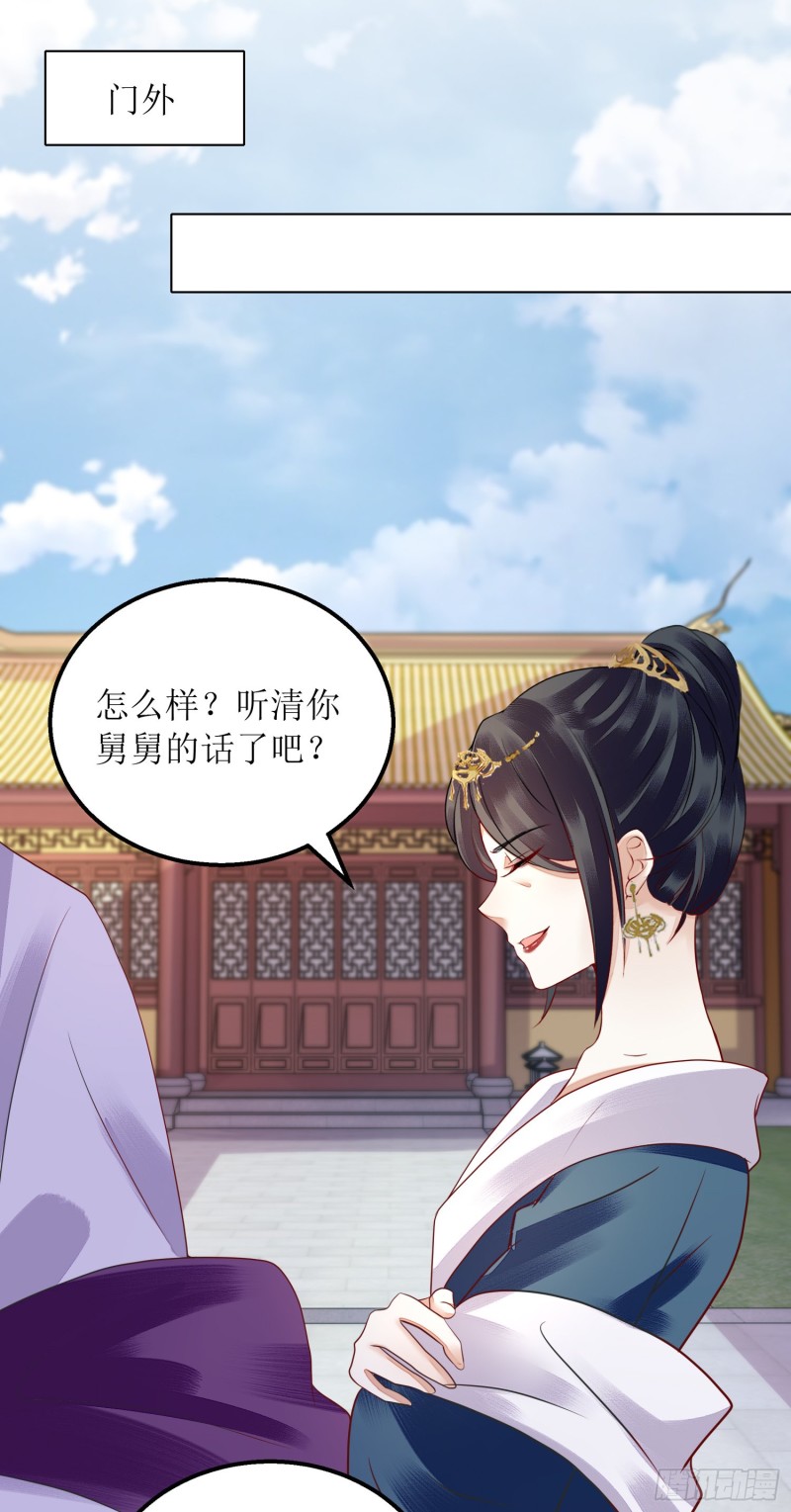 第160话 进谗言27