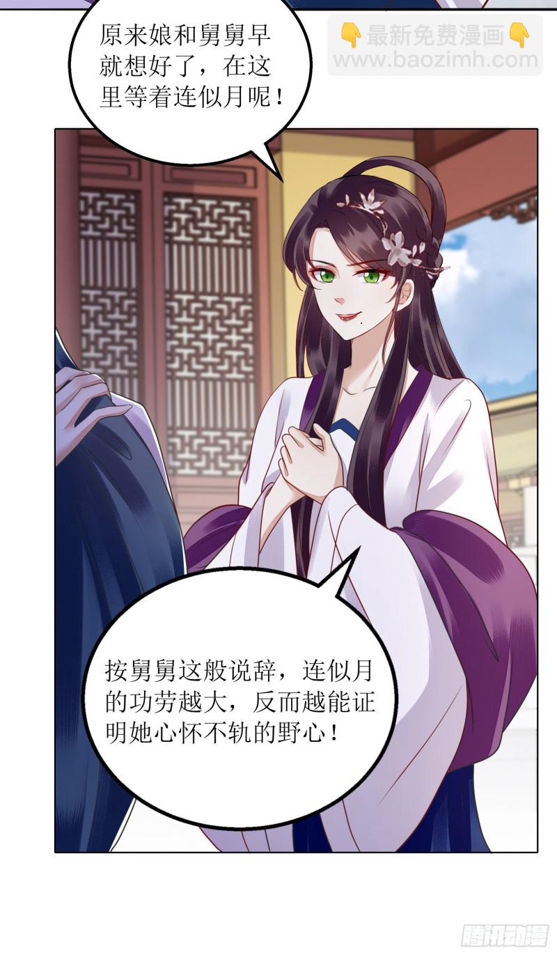 第160话 进谗言28