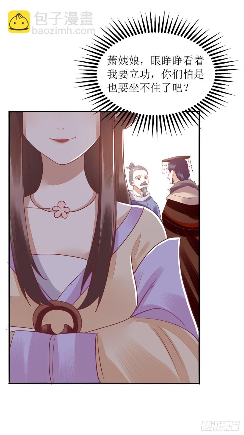 第160话 进谗言7