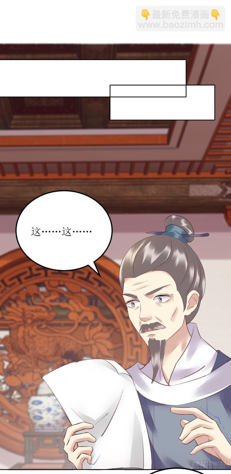 第160话 进谗言8