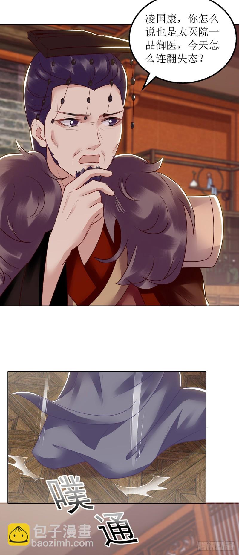 第160话 进谗言9
