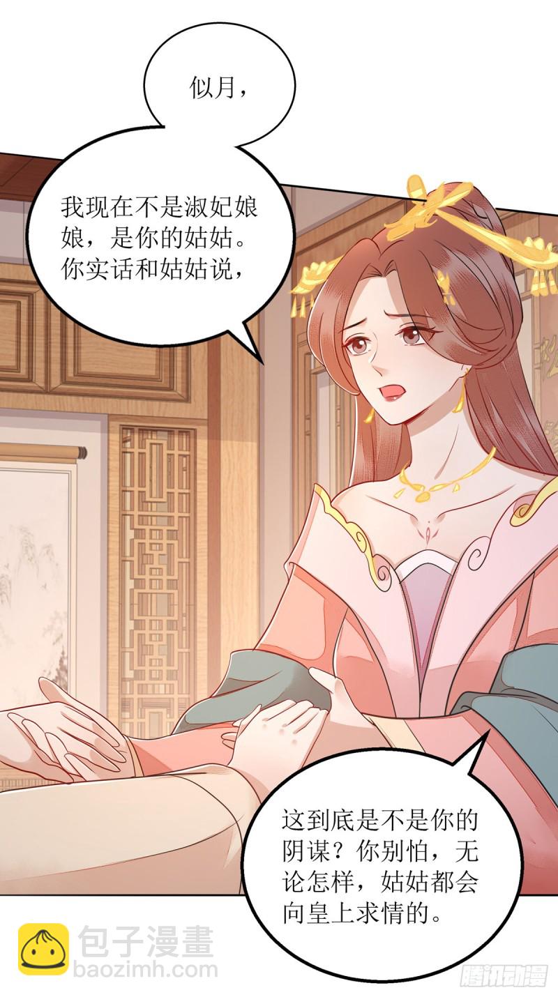 第161话 布局13